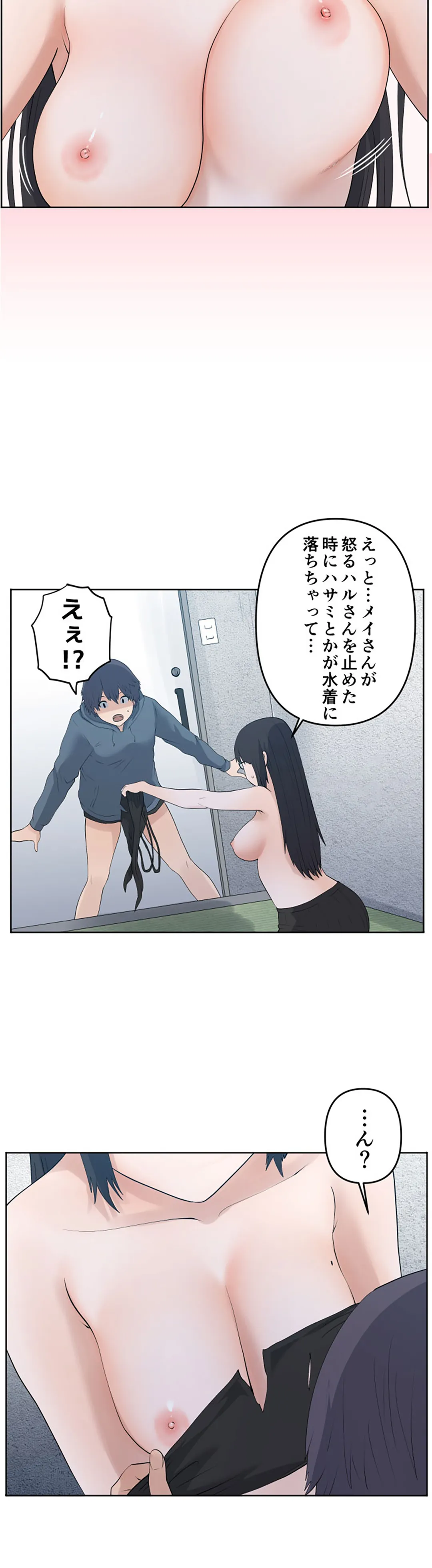 彼女たちは抑えられない！【連載】 第82話 - Trang 10