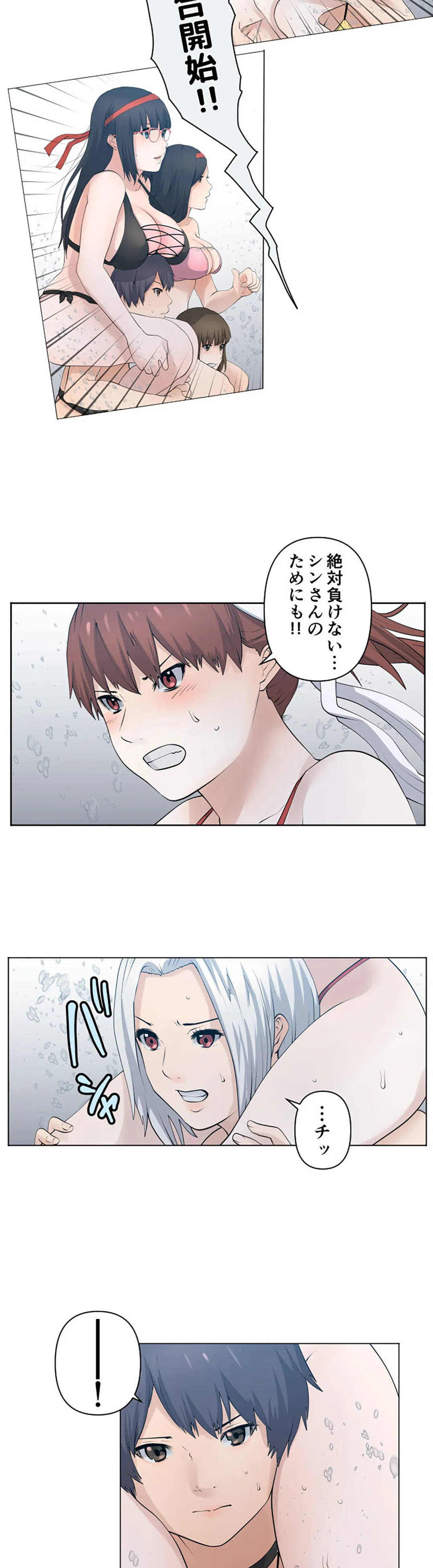 彼女たちは抑えられない！【連載】 第83話 - Trang 12