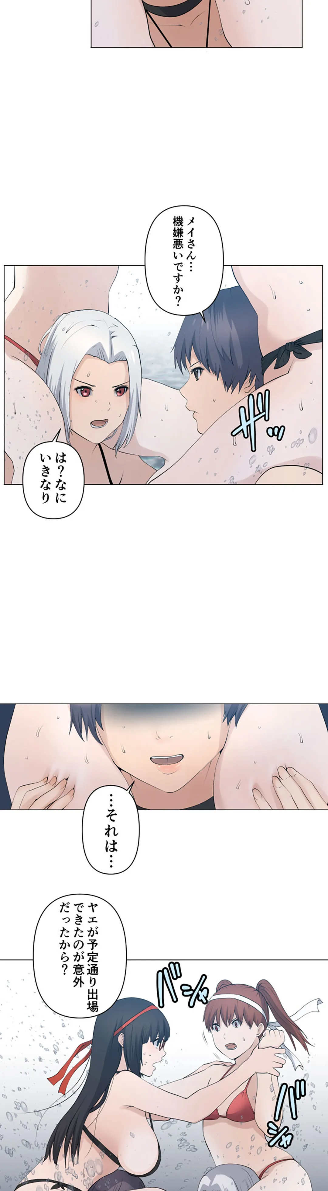 彼女たちは抑えられない！【連載】 第83話 - Trang 13