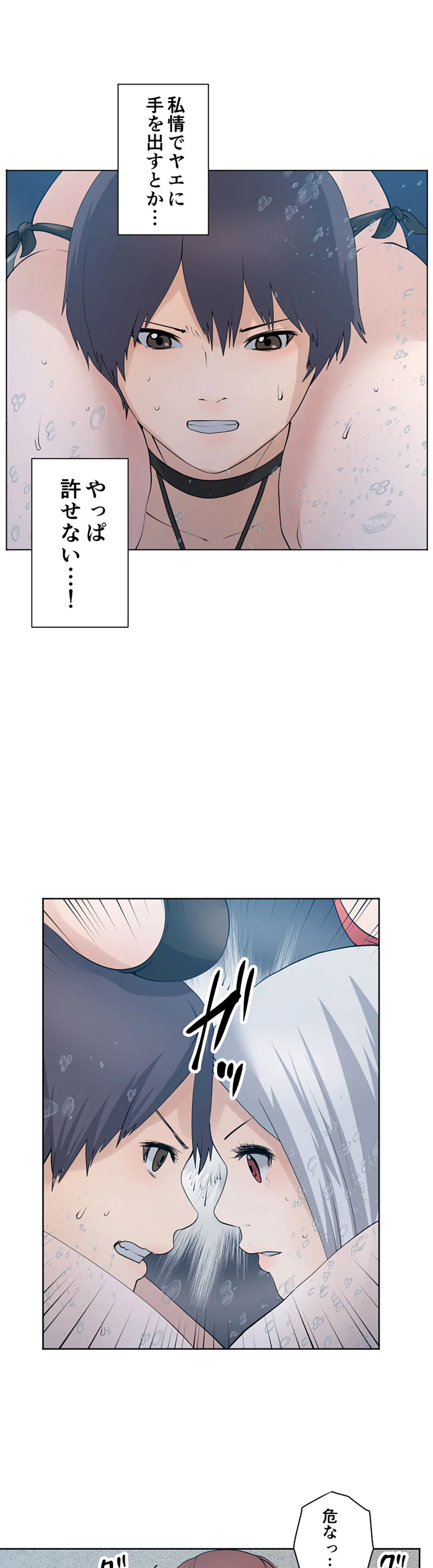 彼女たちは抑えられない！【連載】 第83話 - Trang 16