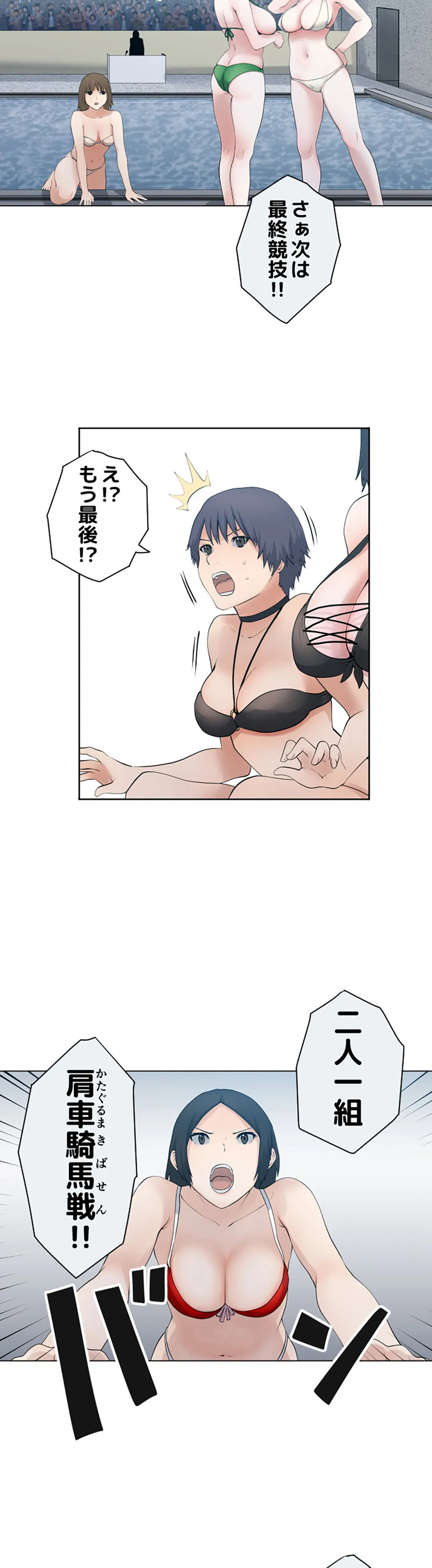 彼女たちは抑えられない！【連載】 第83話 - Trang 5
