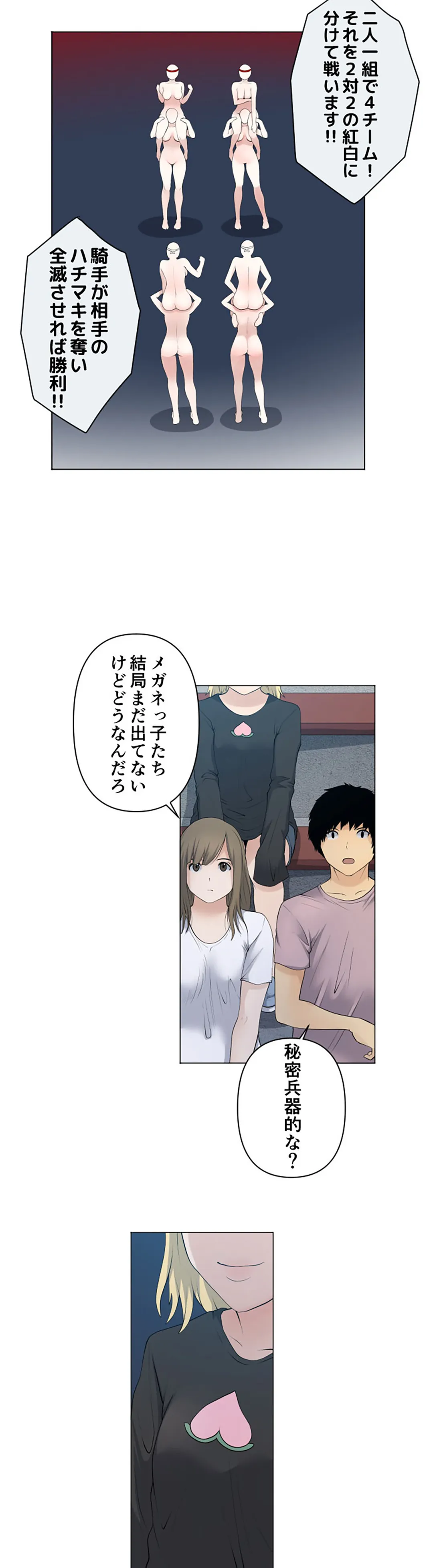 彼女たちは抑えられない！【連載】 第83話 - Trang 6
