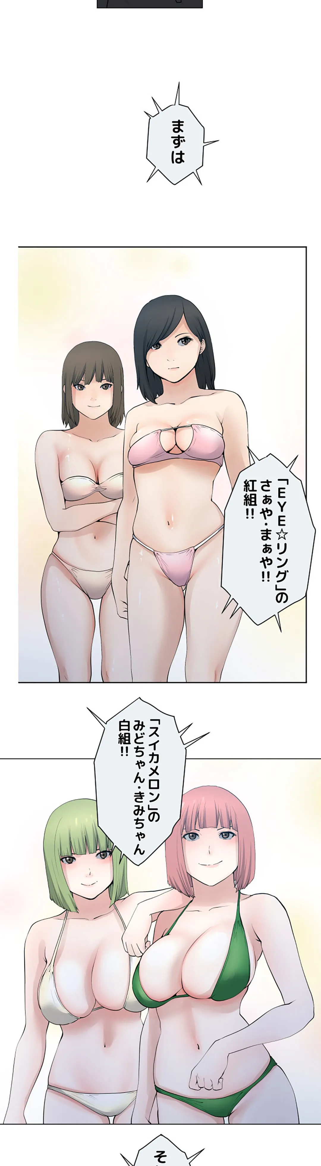 彼女たちは抑えられない！【連載】 第83話 - Trang 7