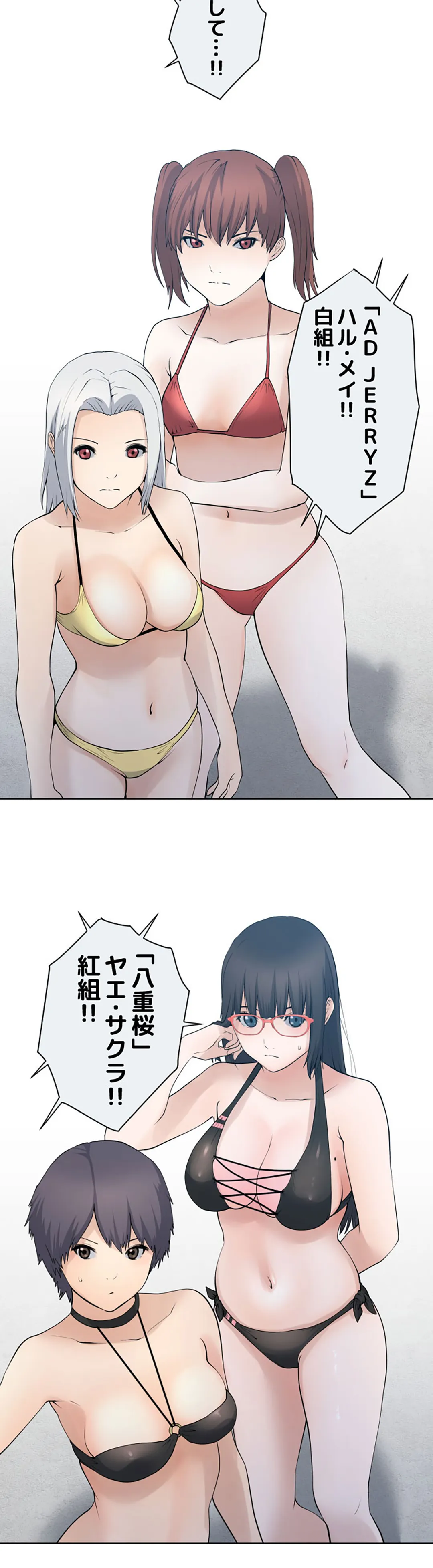 彼女たちは抑えられない！【連載】 第83話 - Trang 8