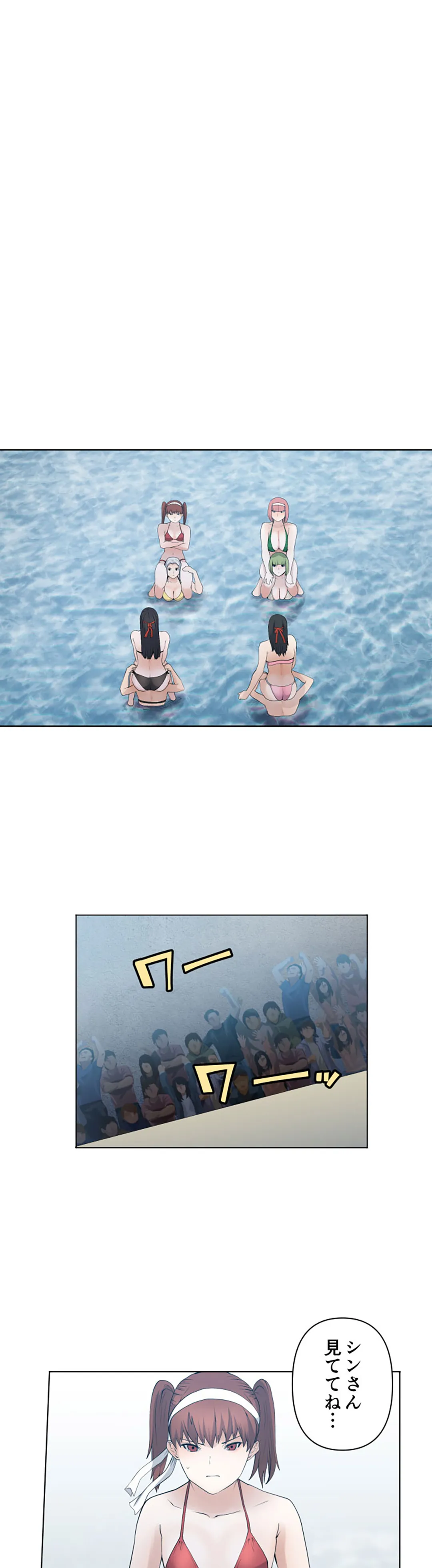 彼女たちは抑えられない！【連載】 第83話 - Trang 9
