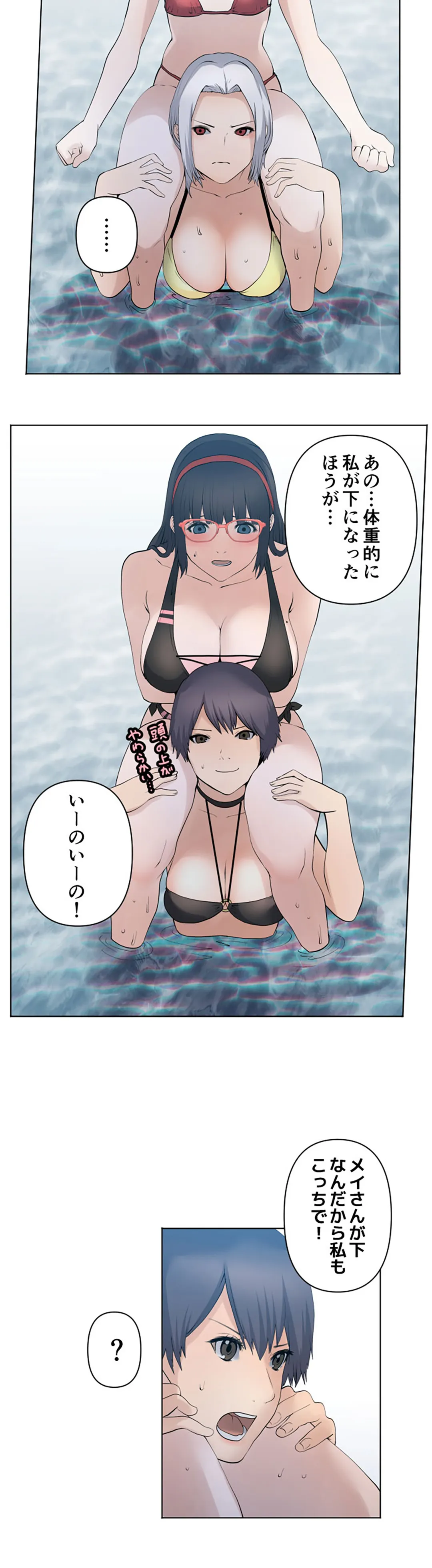 彼女たちは抑えられない！【連載】 第83話 - Trang 10