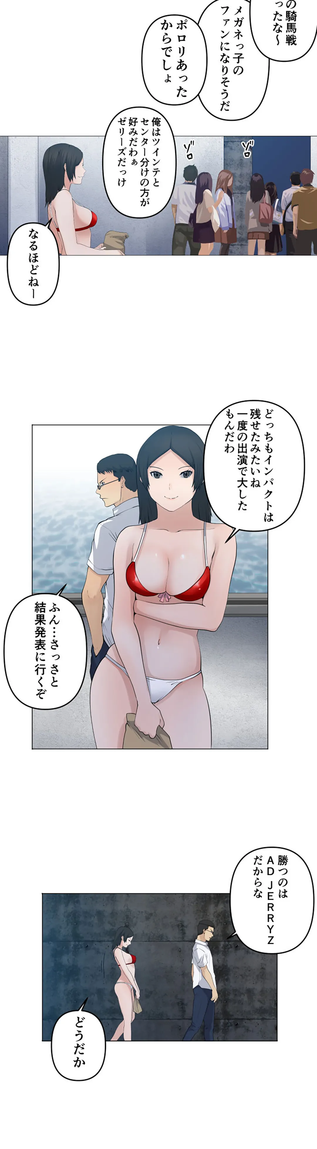 彼女たちは抑えられない！【連載】 第84話 - Trang 12