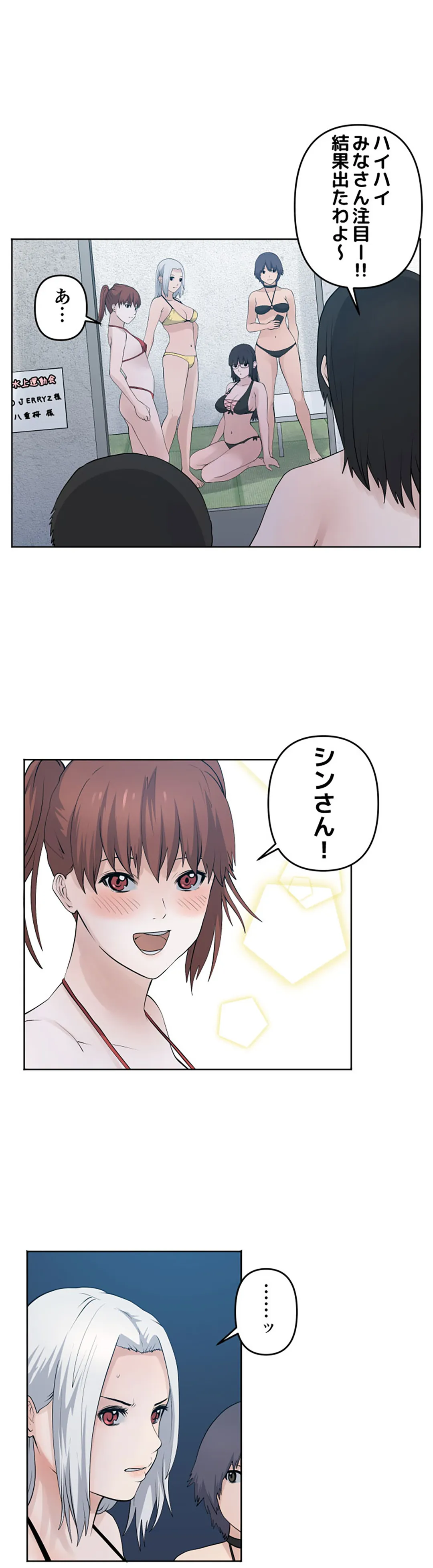 彼女たちは抑えられない！【連載】 第84話 - Trang 13