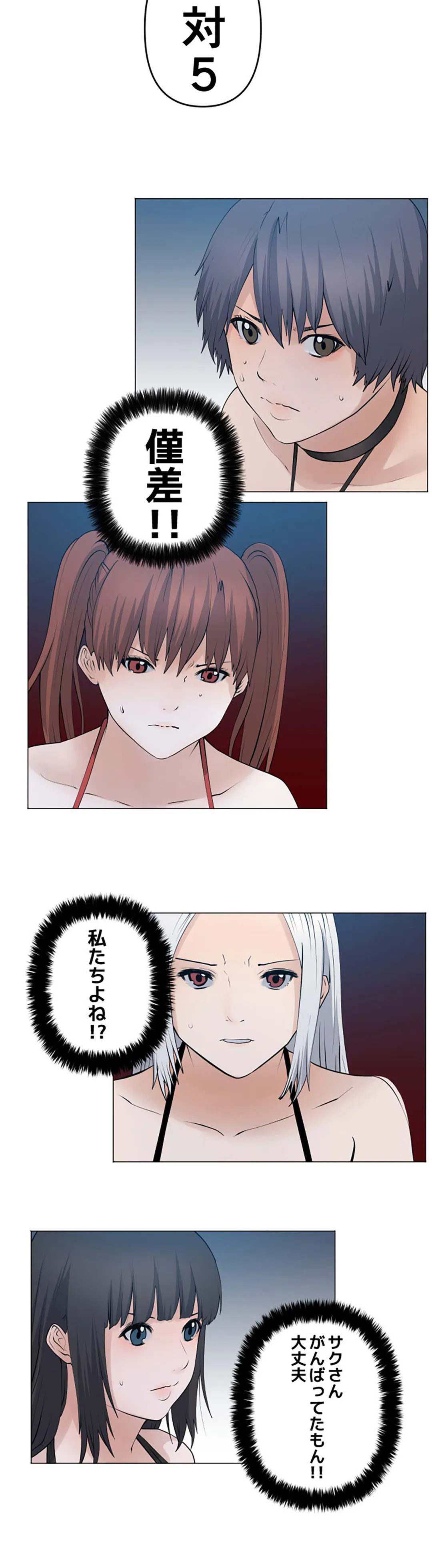 彼女たちは抑えられない！【連載】 第84話 - Trang 15