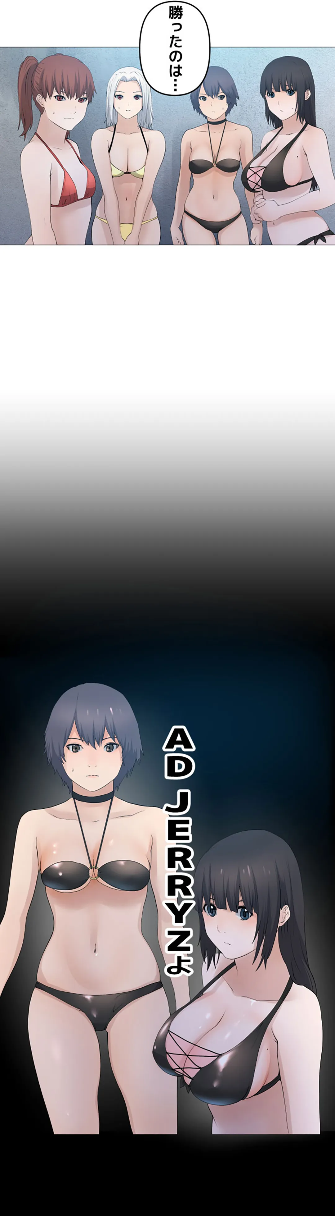 彼女たちは抑えられない！【連載】 第84話 - Trang 16