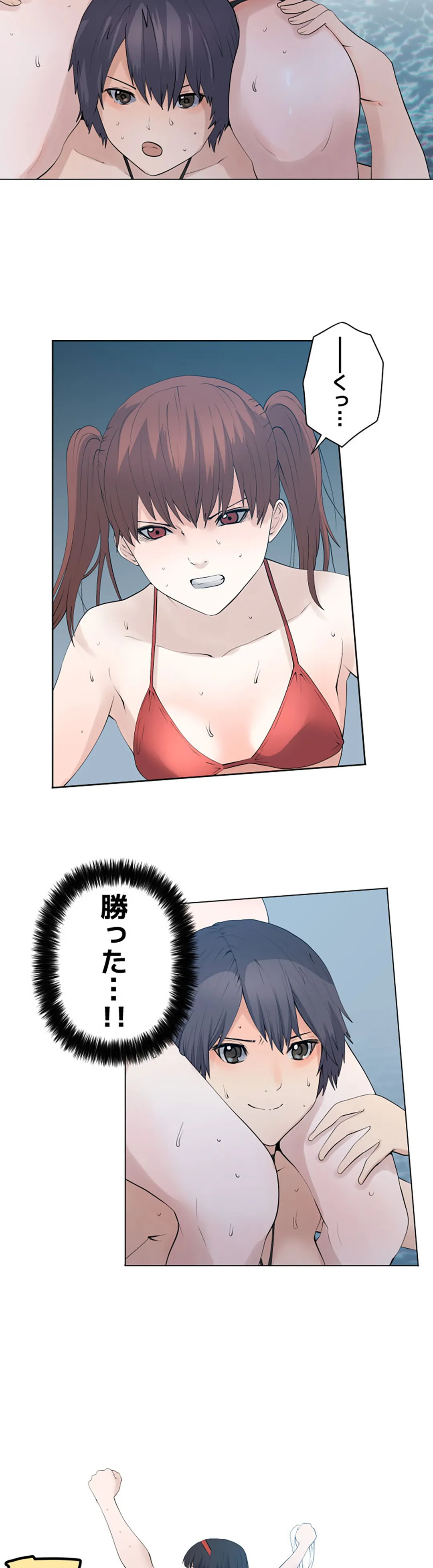 彼女たちは抑えられない！【連載】 第84話 - Trang 4