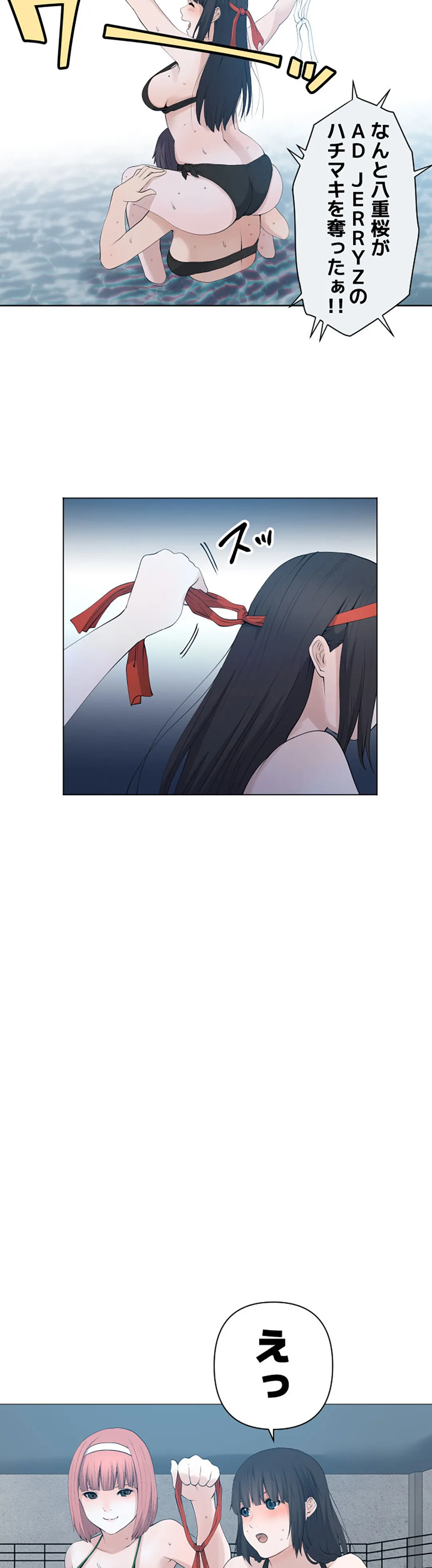 彼女たちは抑えられない！【連載】 第84話 - Trang 5