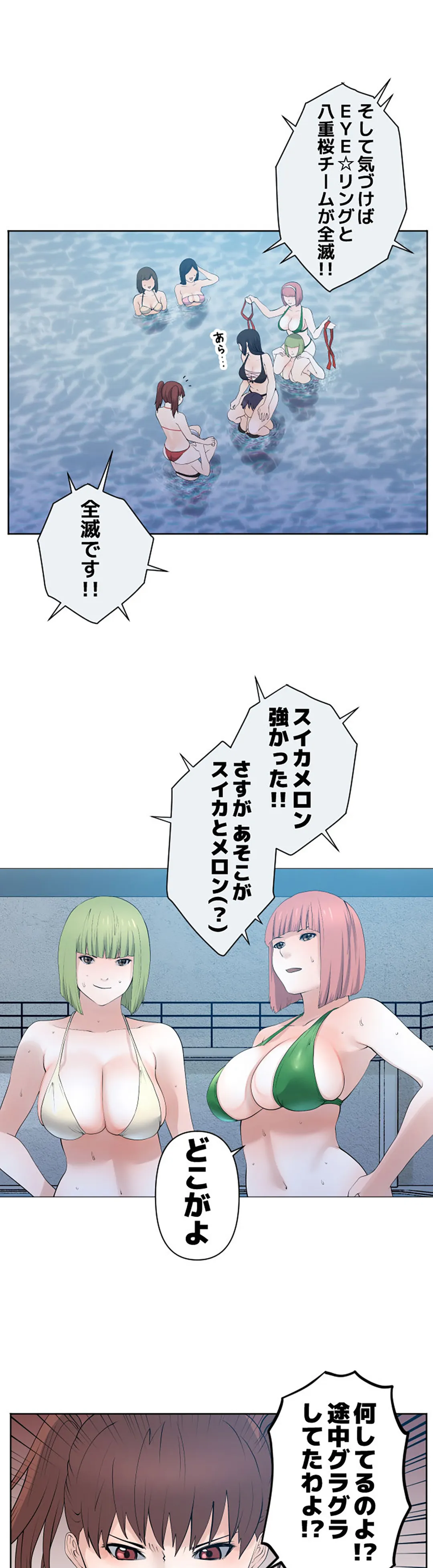 彼女たちは抑えられない！【連載】 第84話 - Trang 7