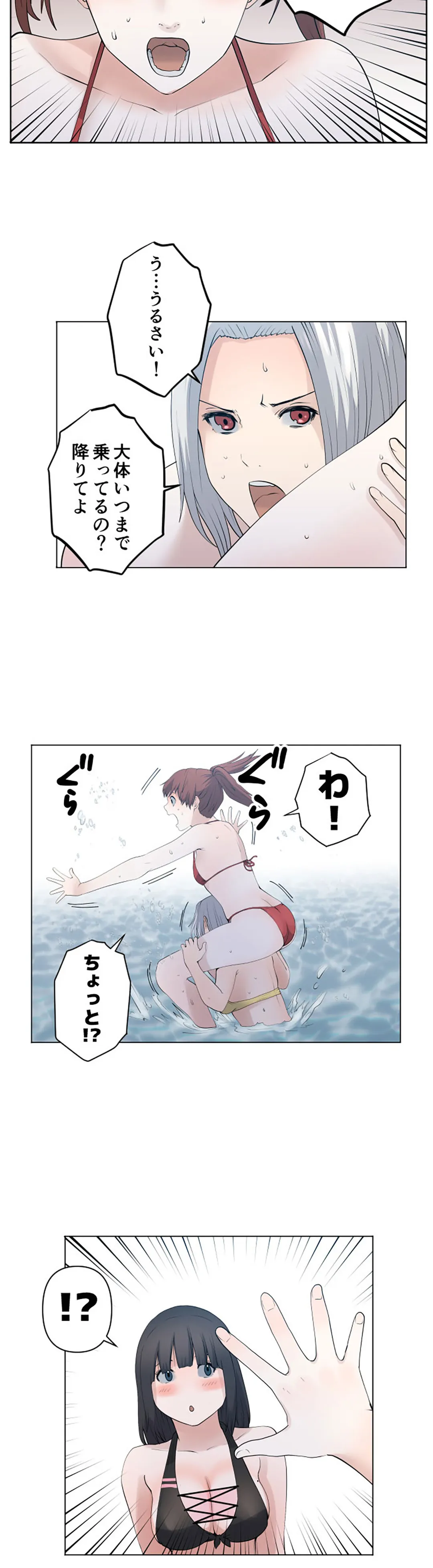 彼女たちは抑えられない！【連載】 第84話 - Trang 8