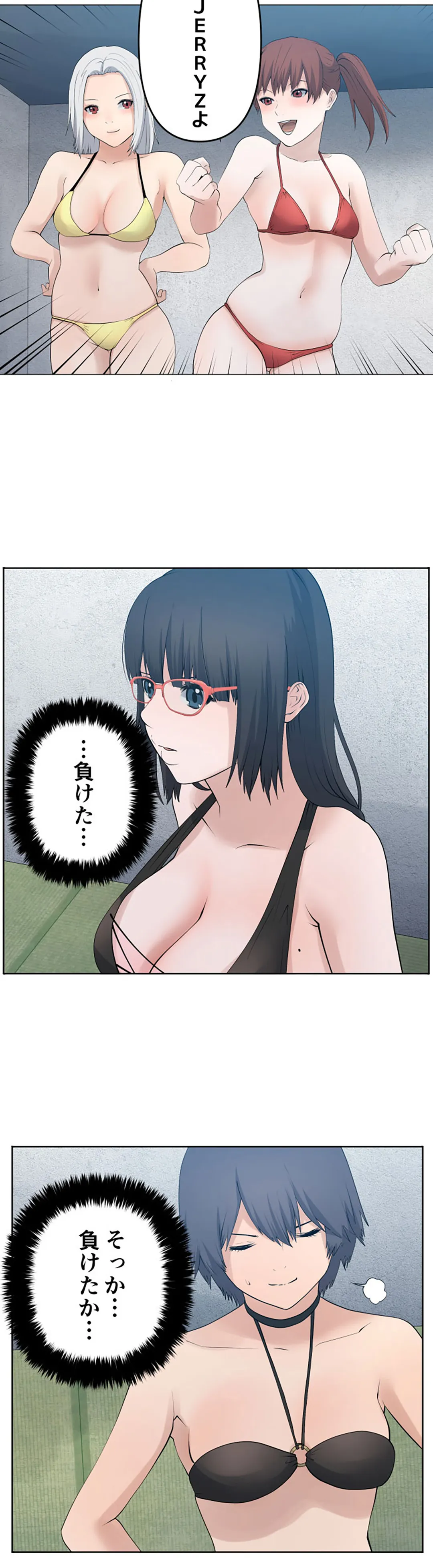彼女たちは抑えられない！【連載】 第85話 - Trang 2