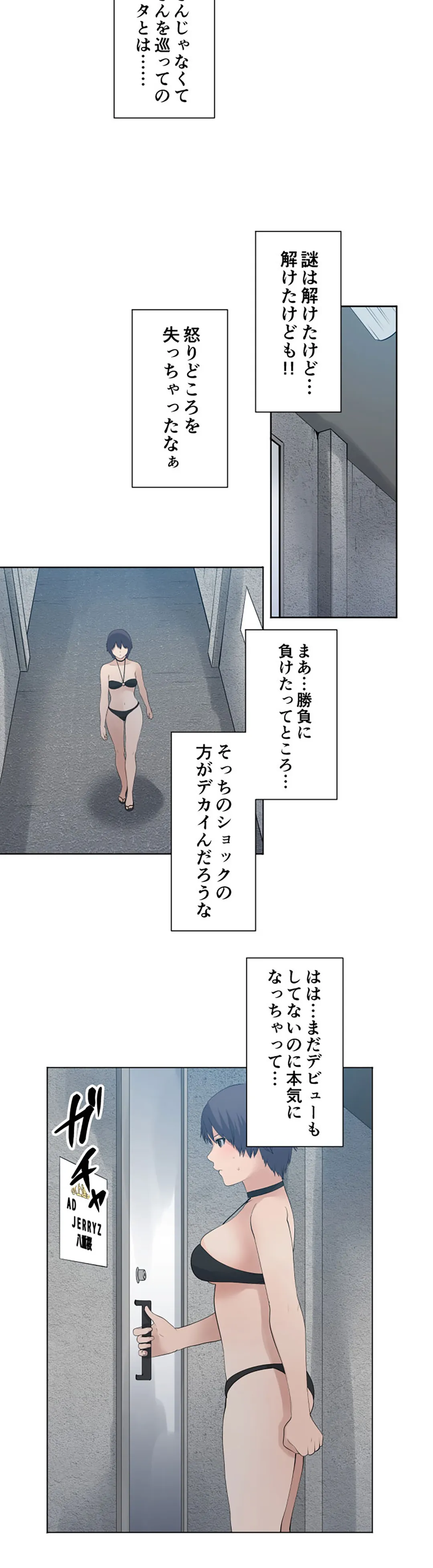 彼女たちは抑えられない！【連載】 第85話 - Trang 12