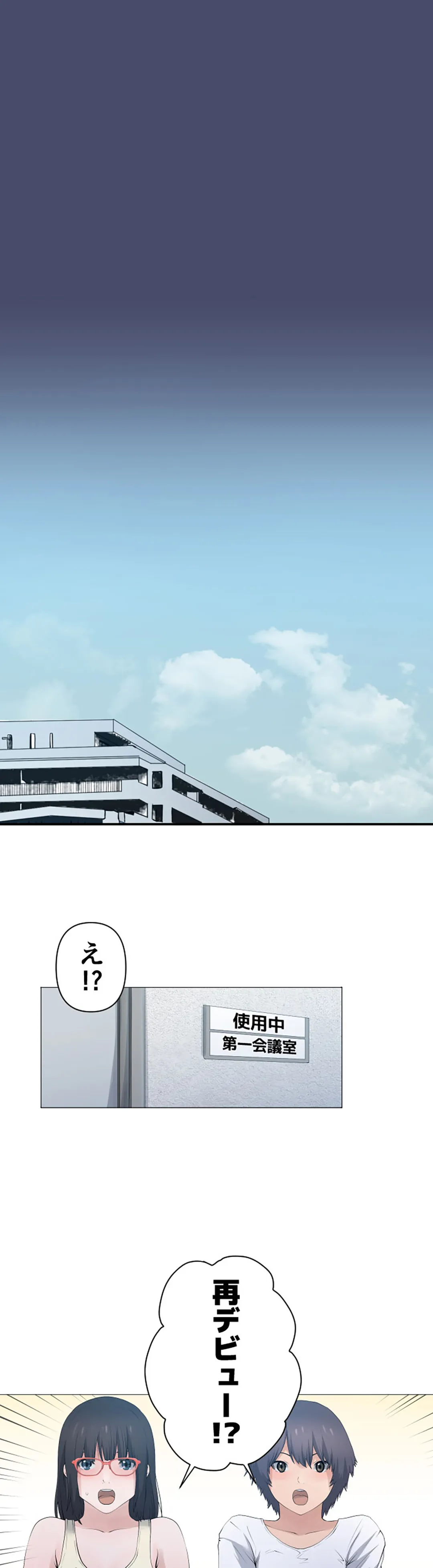 彼女たちは抑えられない！【連載】 第85話 - Trang 18