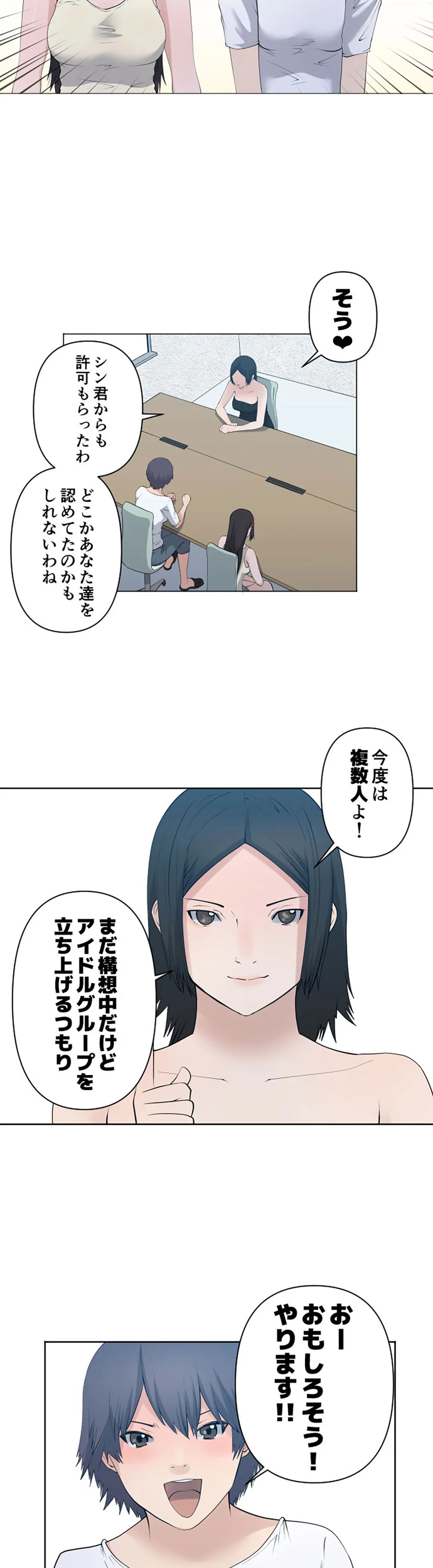 彼女たちは抑えられない！【連載】 第85話 - Trang 19