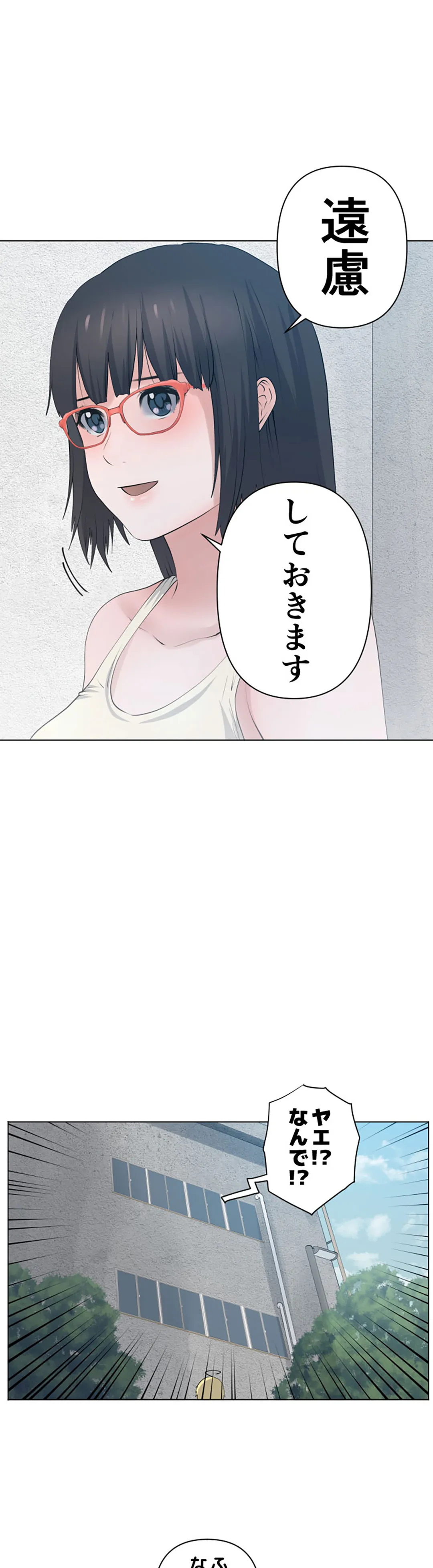 彼女たちは抑えられない！【連載】 第85話 - Trang 21