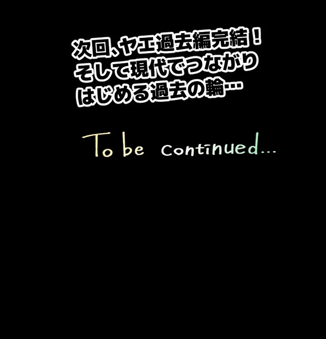 彼女たちは抑えられない！【連載】 第85話 - Trang 23