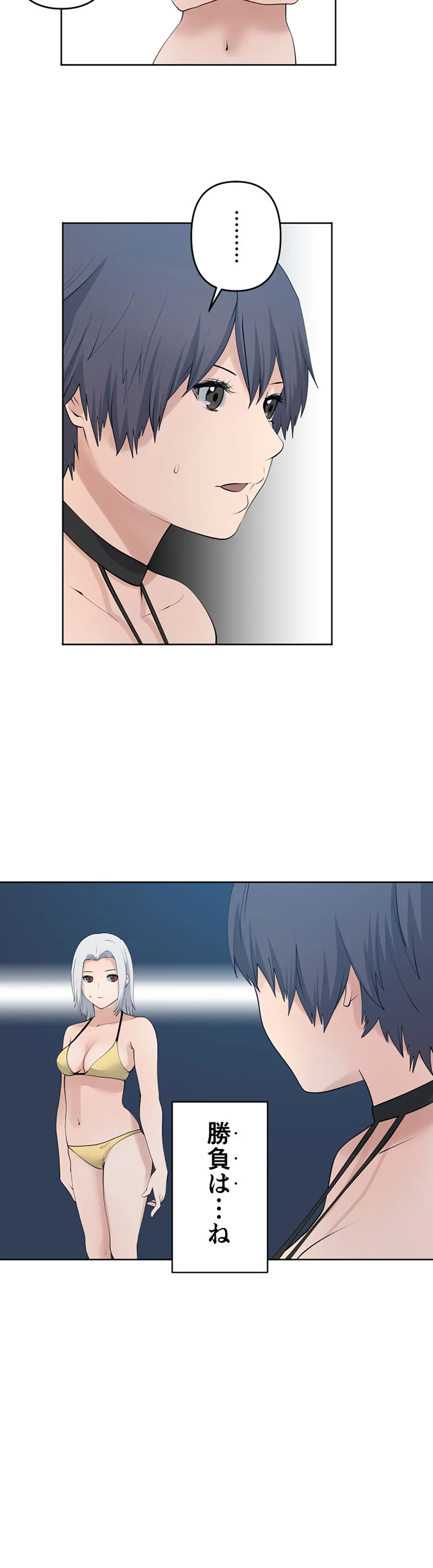 彼女たちは抑えられない！【連載】 第85話 - Trang 5