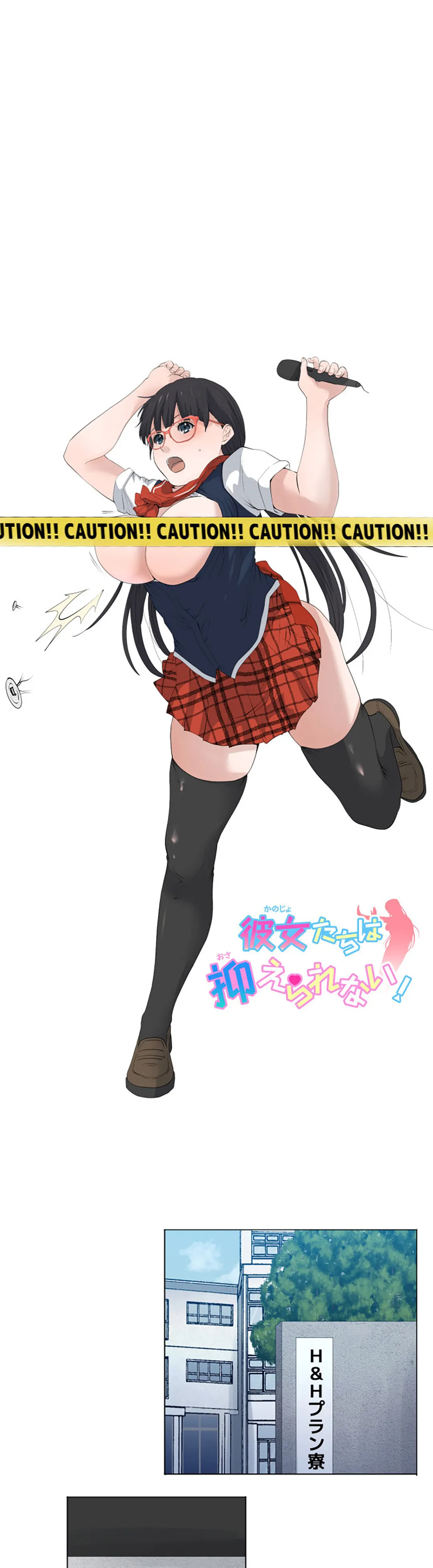 彼女たちは抑えられない！【連載】 第86話 - Trang 1