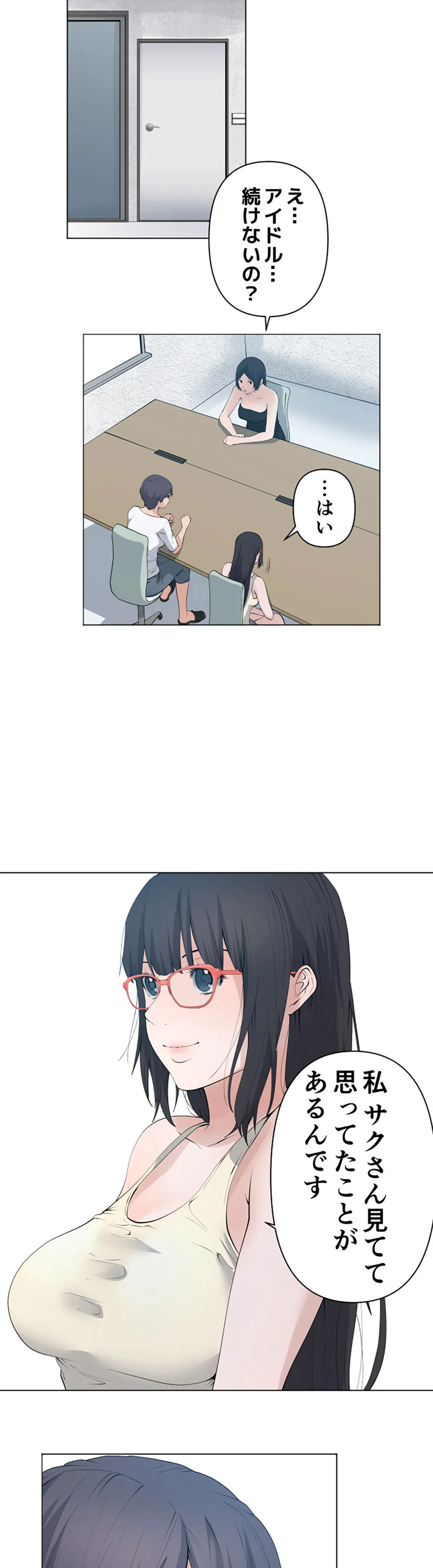 彼女たちは抑えられない！【連載】 第86話 - Trang 2