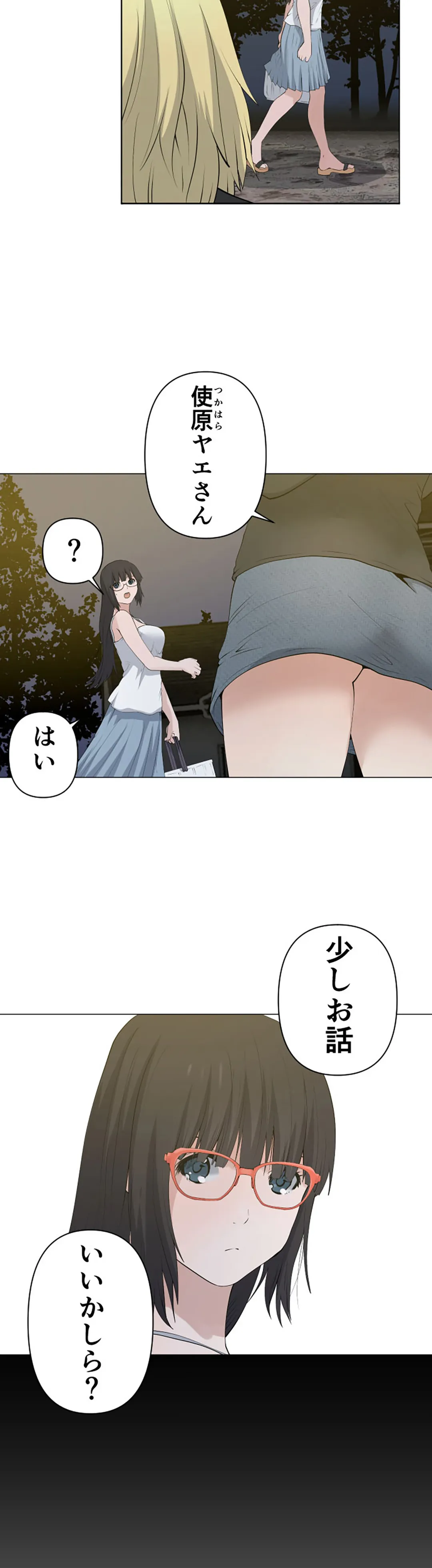 彼女たちは抑えられない！【連載】 第86話 - Trang 16