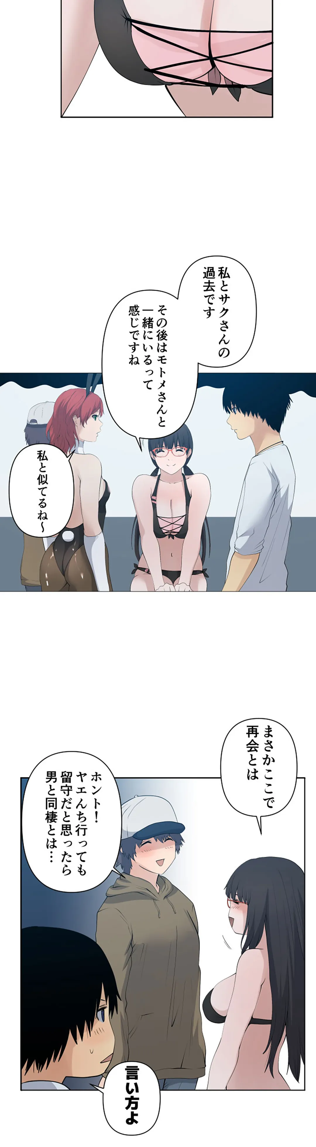 彼女たちは抑えられない！【連載】 第86話 - Trang 18