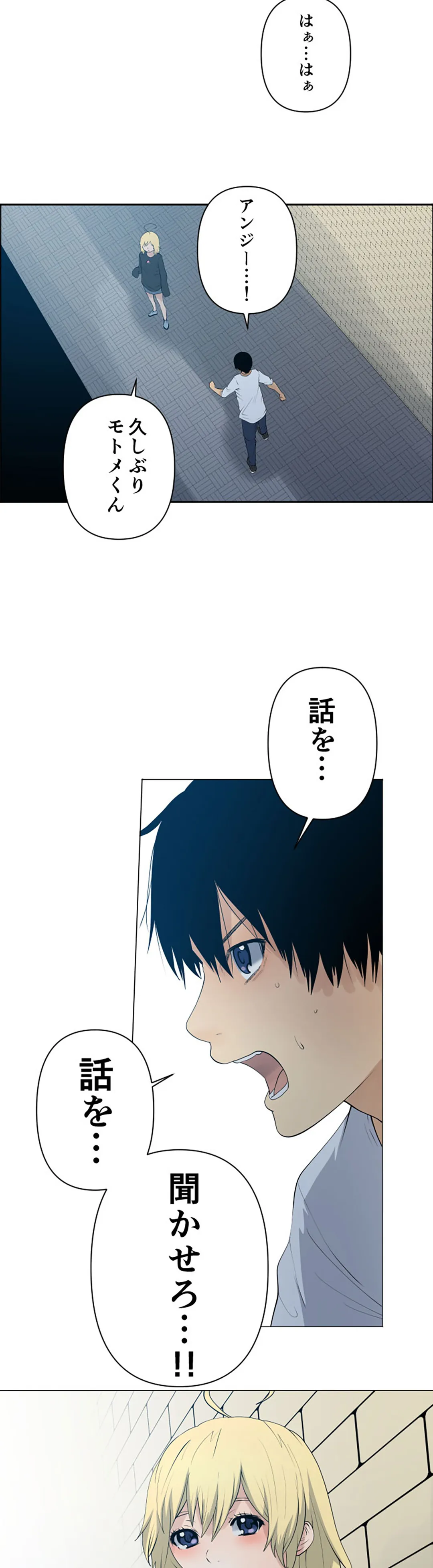 彼女たちは抑えられない！【連載】 第86話 - Trang 21
