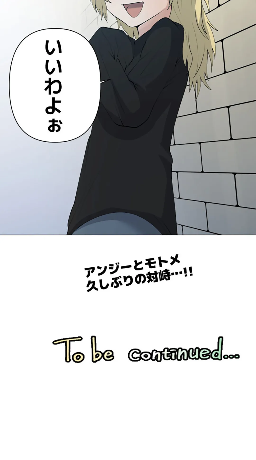 彼女たちは抑えられない！【連載】 第86話 - Trang 22