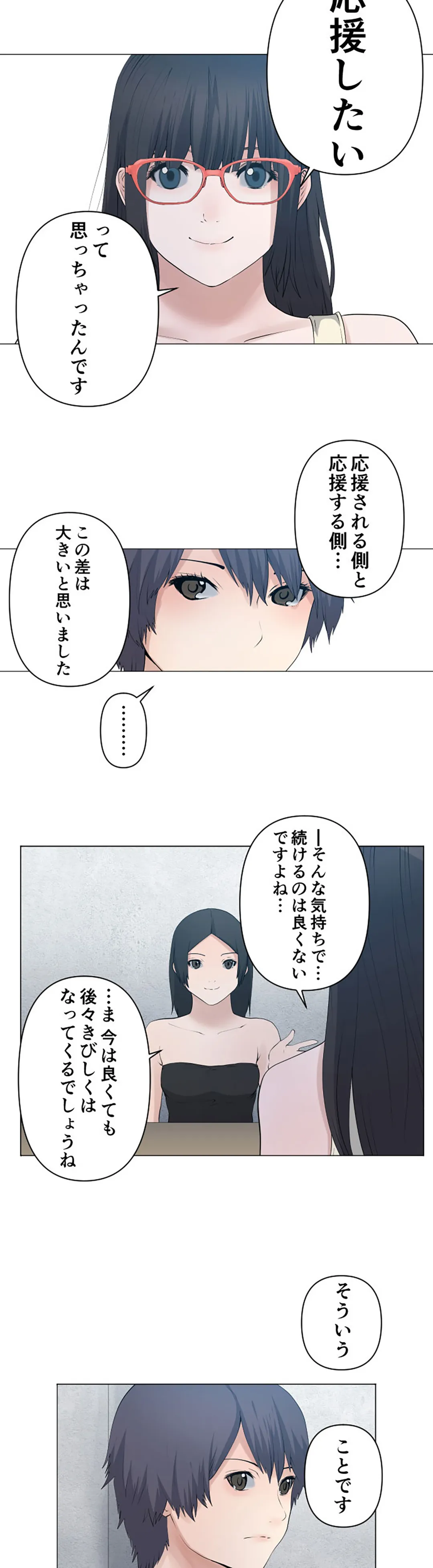 彼女たちは抑えられない！【連載】 第86話 - Trang 4