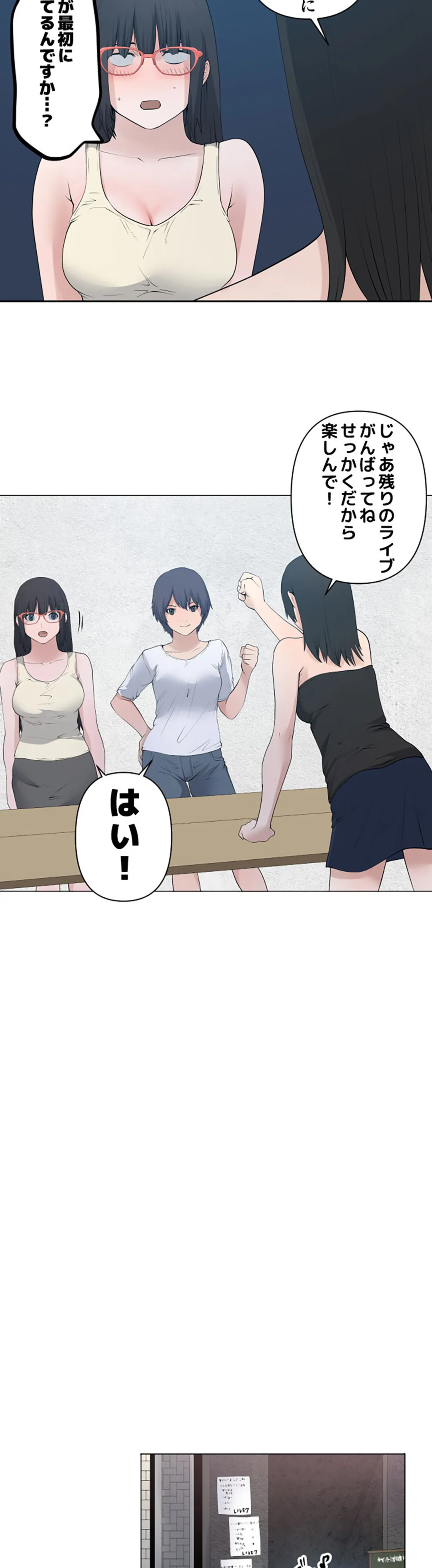 彼女たちは抑えられない！【連載】 第86話 - Trang 6
