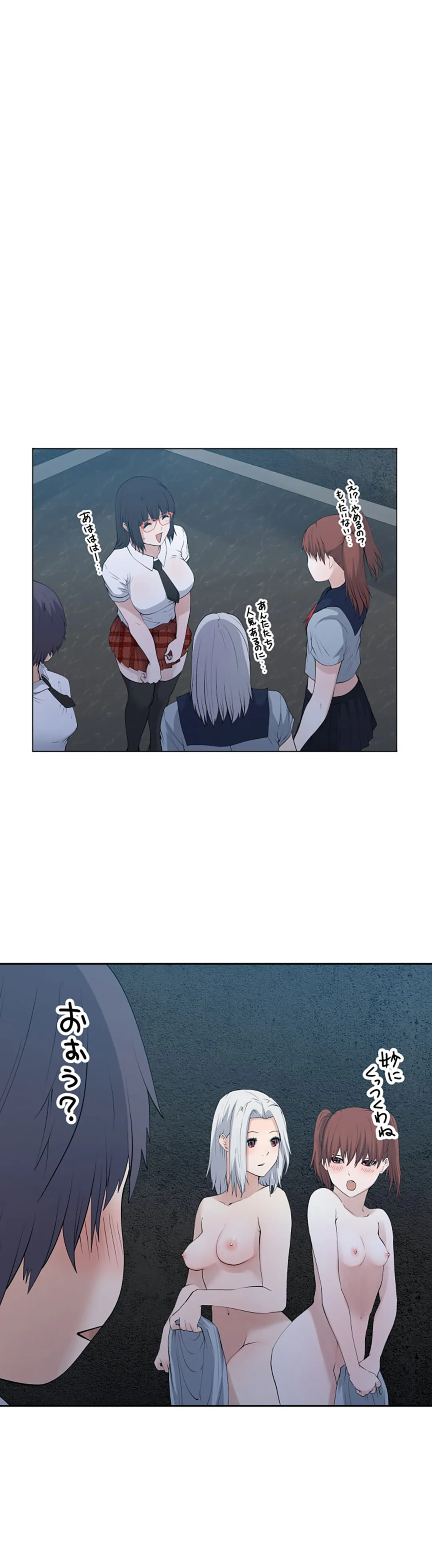彼女たちは抑えられない！【連載】 第86話 - Trang 8