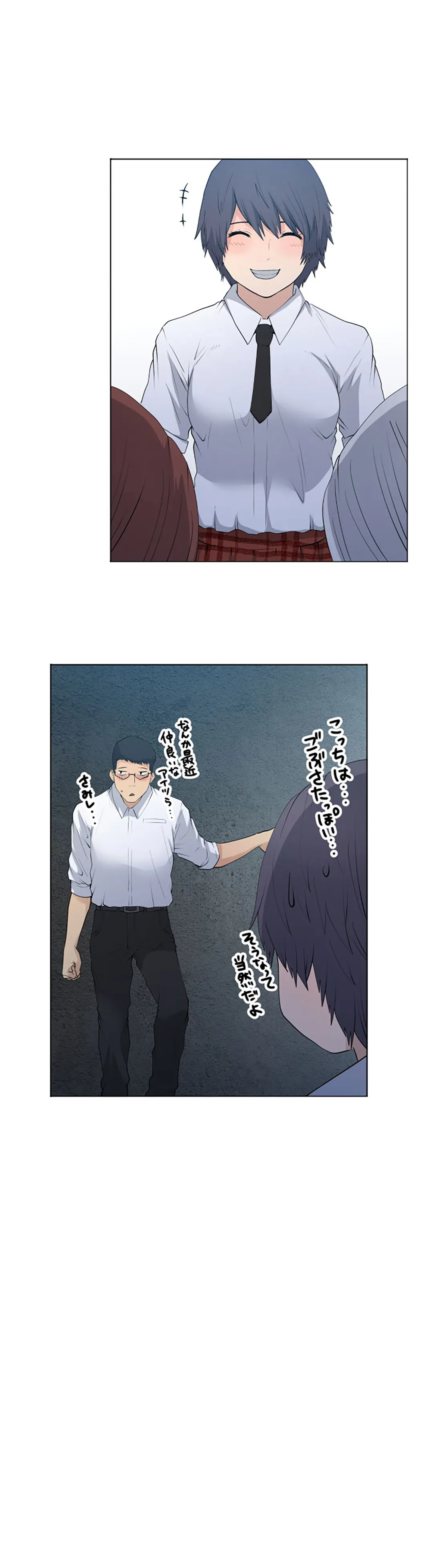 彼女たちは抑えられない！【連載】 第86話 - Trang 9