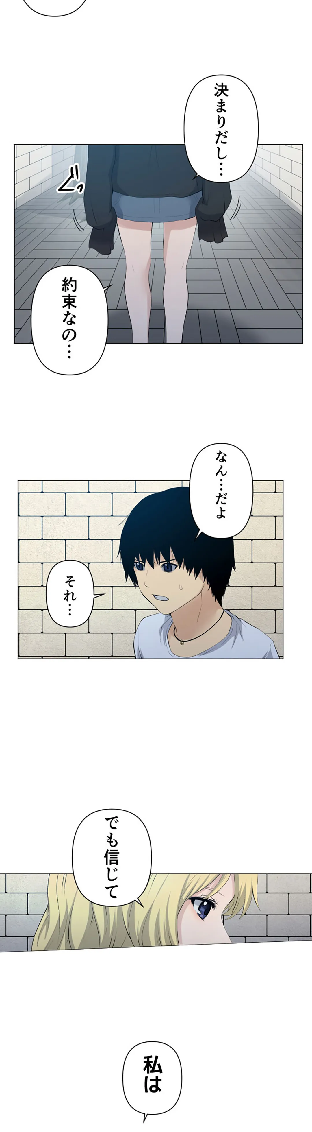 彼女たちは抑えられない！【連載】 第87話 - Trang 12