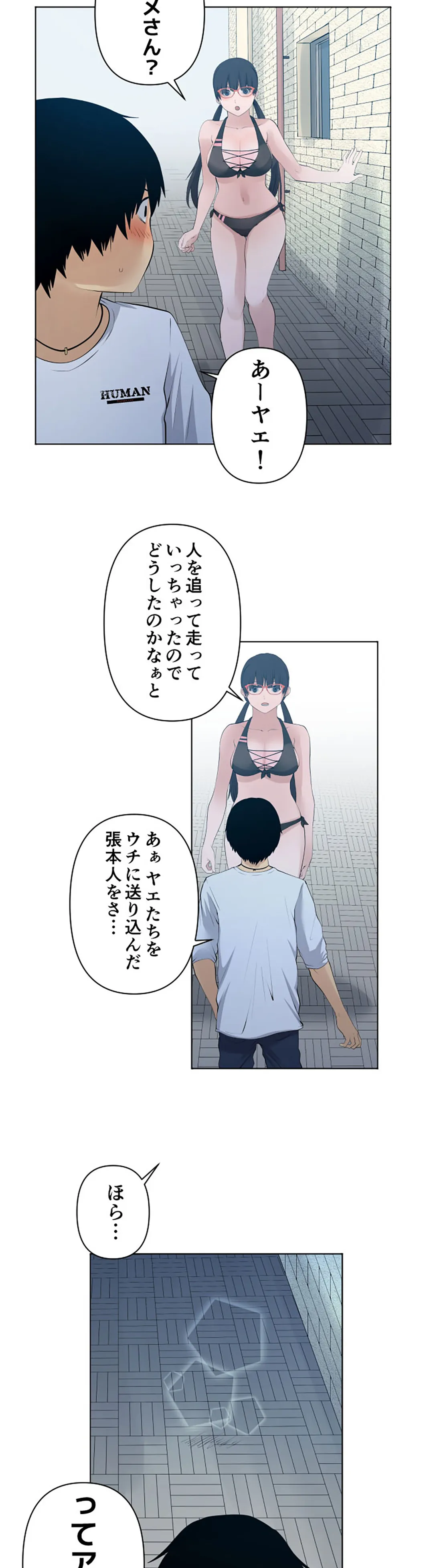 彼女たちは抑えられない！【連載】 第87話 - Trang 14