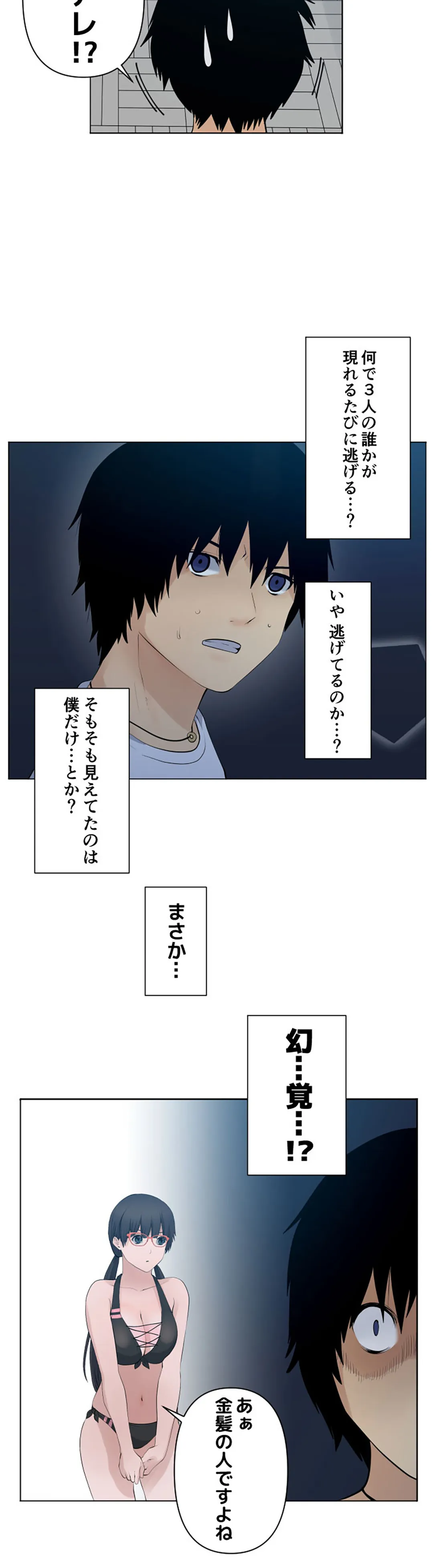 彼女たちは抑えられない！【連載】 第87話 - Trang 15