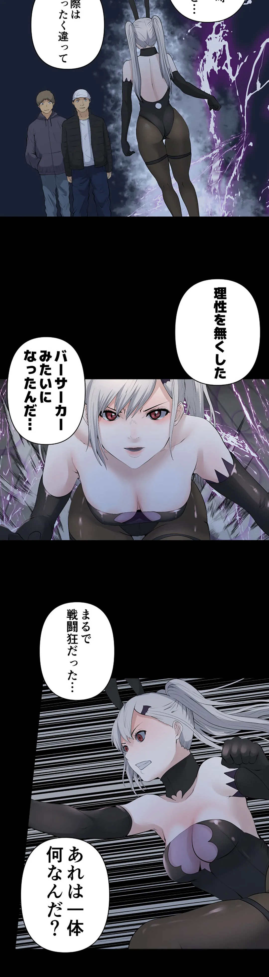 彼女たちは抑えられない！【連載】 第87話 - Trang 8