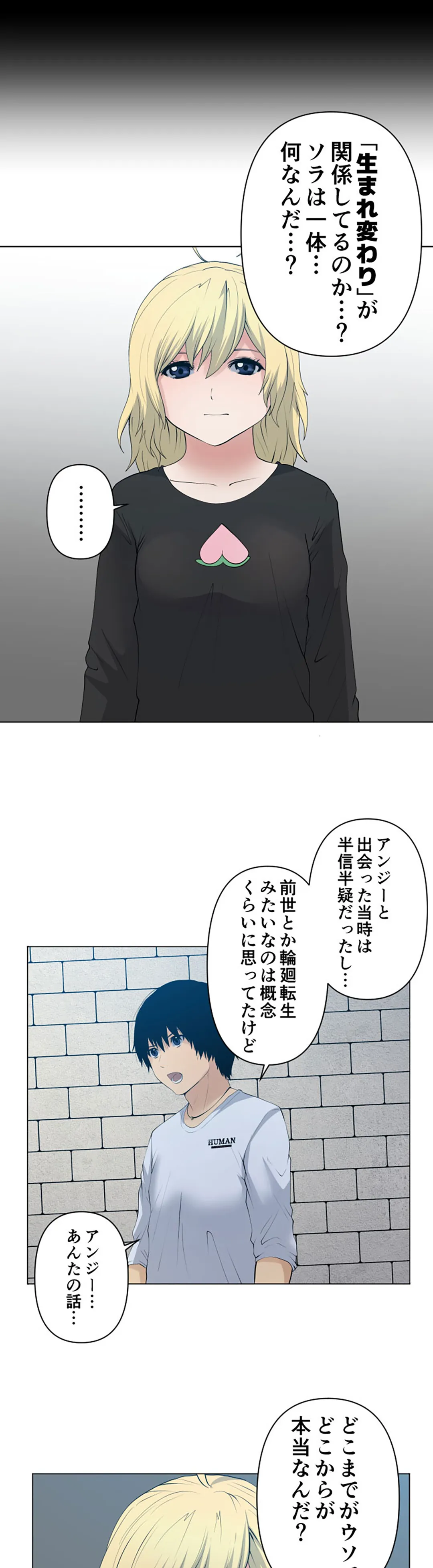 彼女たちは抑えられない！【連載】 第87話 - Trang 9