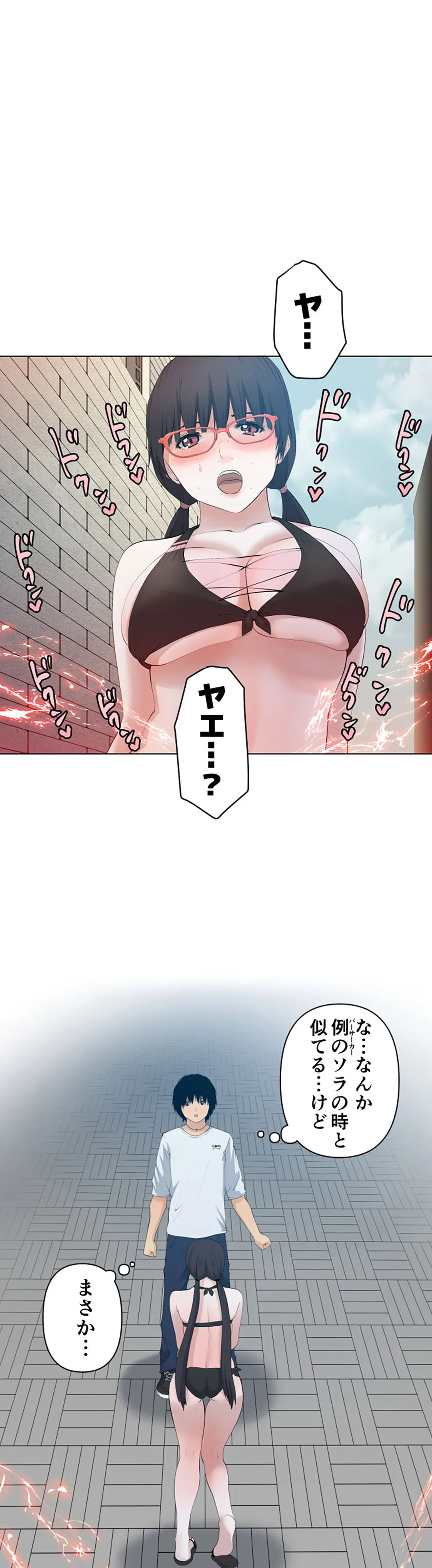 彼女たちは抑えられない！【連載】 第88話 - Trang 1