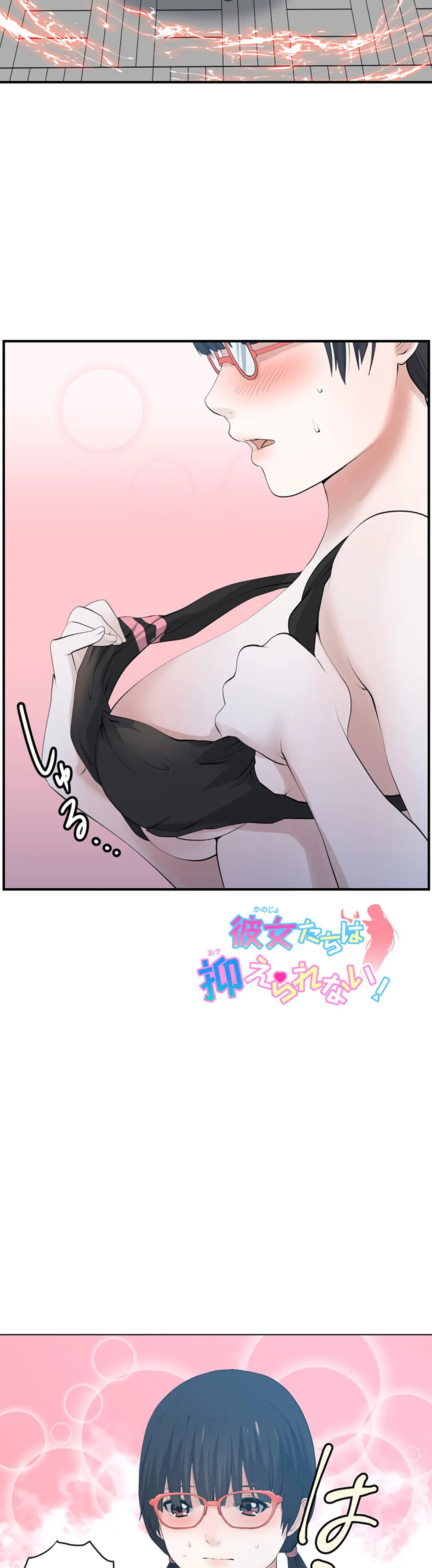 彼女たちは抑えられない！【連載】 第88話 - Trang 2