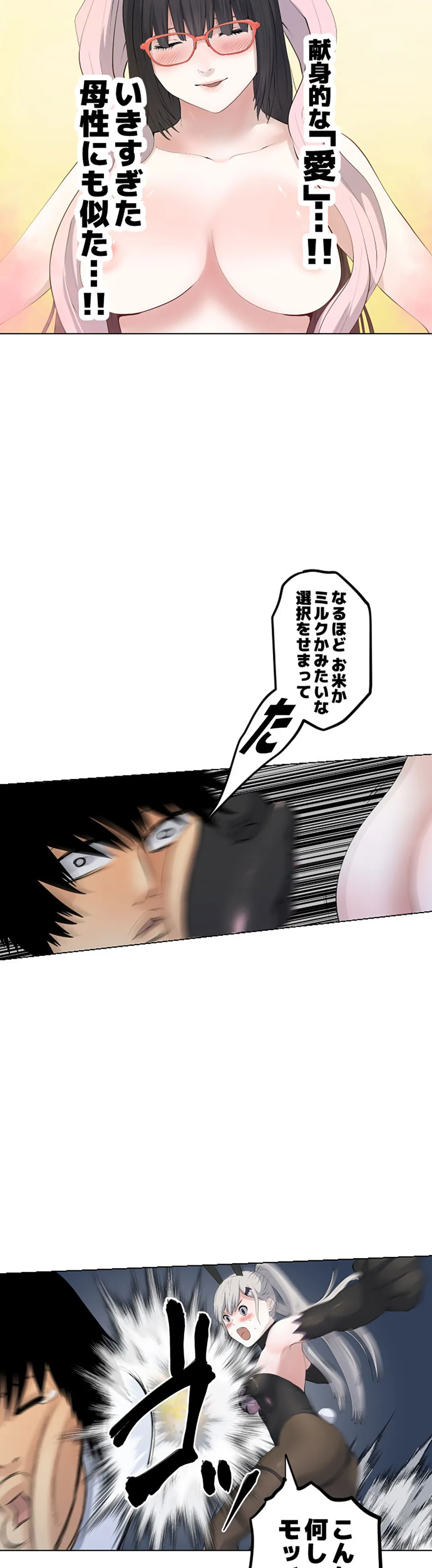 彼女たちは抑えられない！【連載】 第88話 - Trang 11