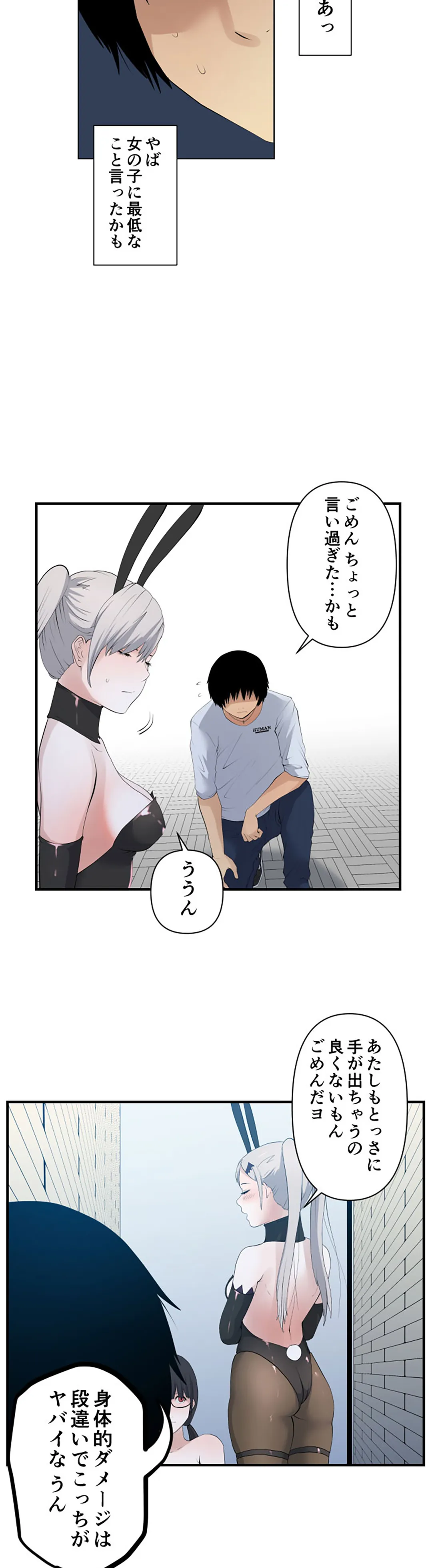 彼女たちは抑えられない！【連載】 第88話 - Trang 13