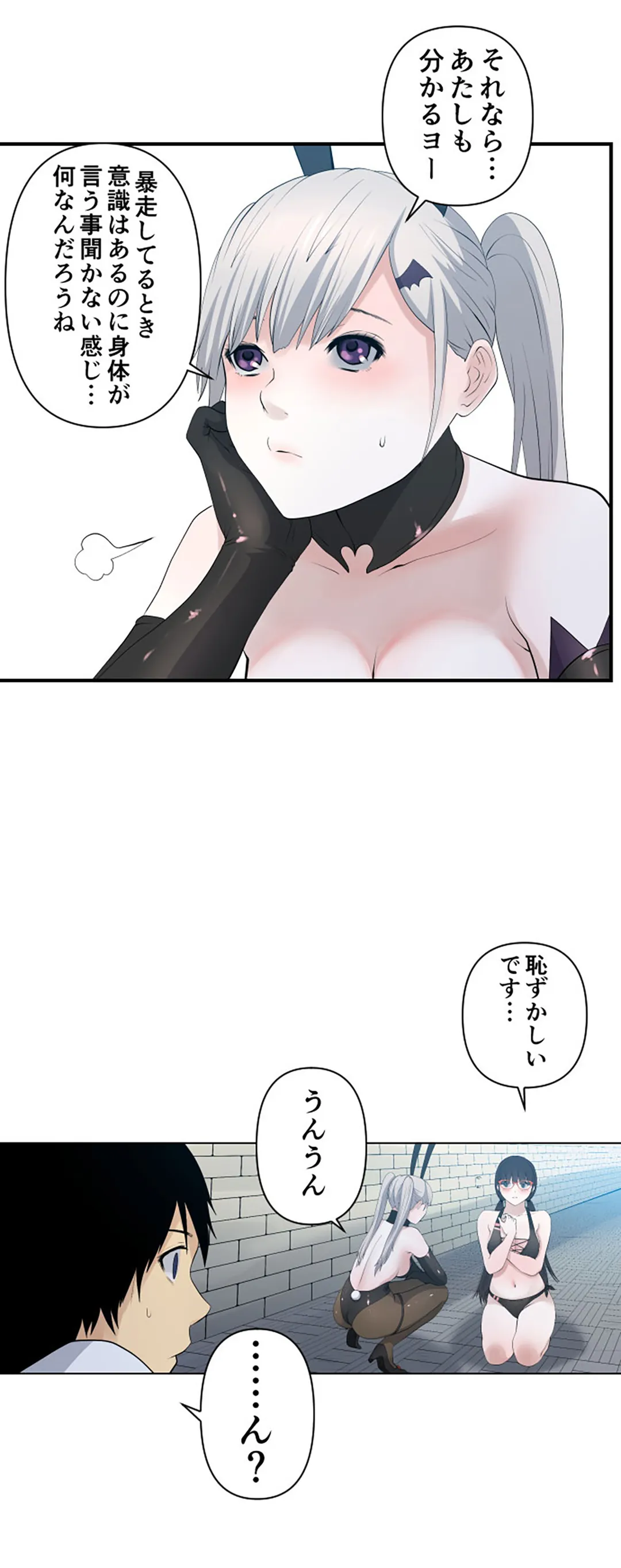 彼女たちは抑えられない！【連載】 第88話 - Trang 16