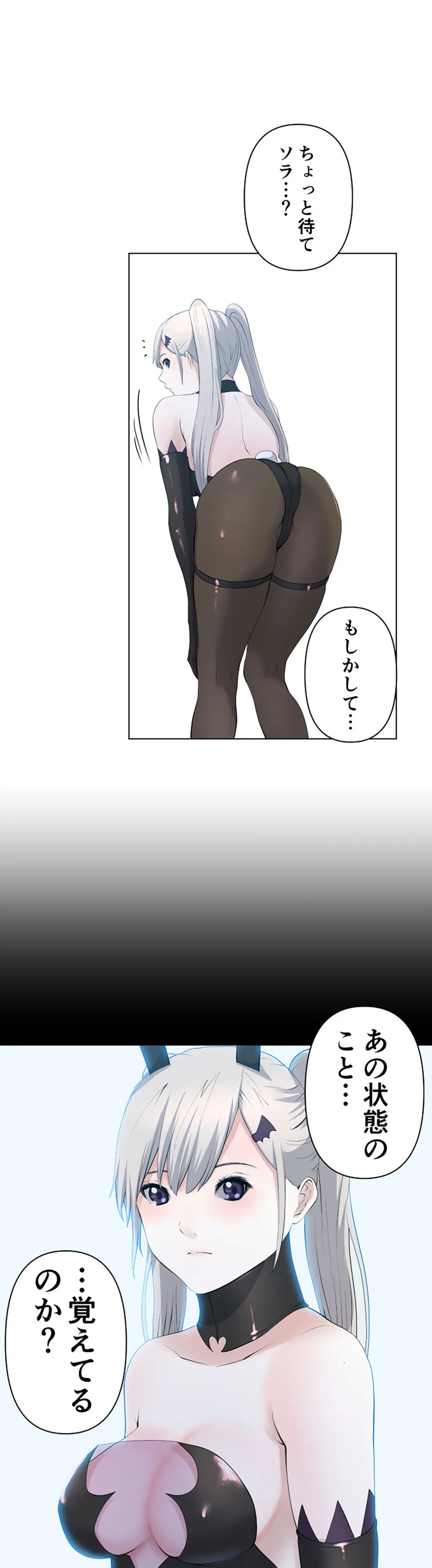彼女たちは抑えられない！【連載】 第88話 - Trang 17