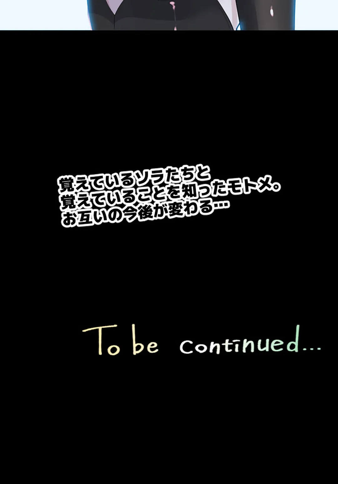 彼女たちは抑えられない！【連載】 第88話 - Trang 18