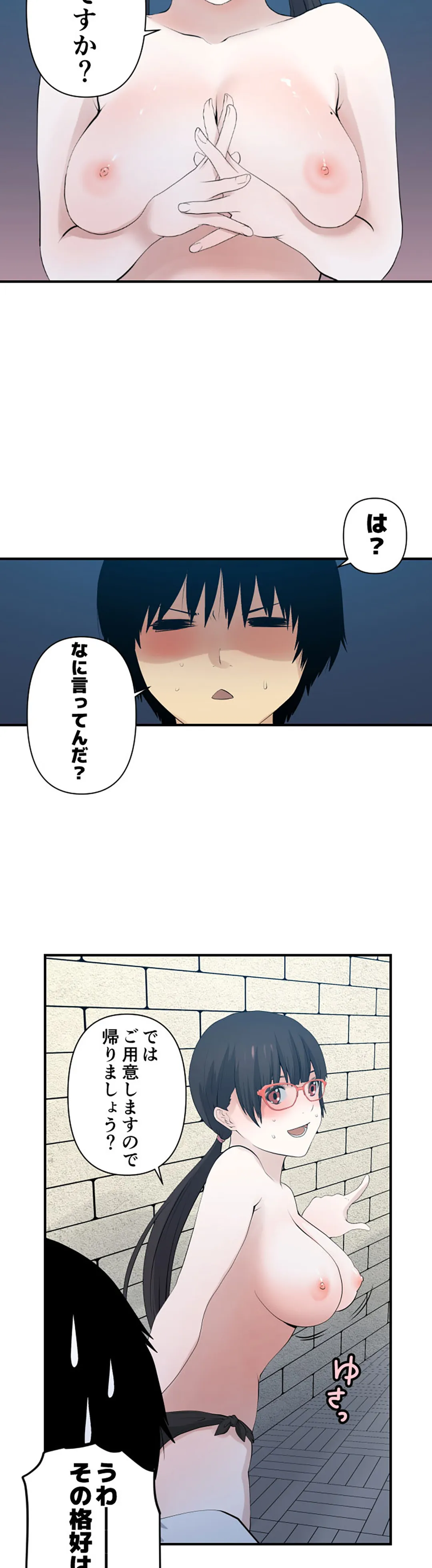 彼女たちは抑えられない！【連載】 第88話 - Trang 7