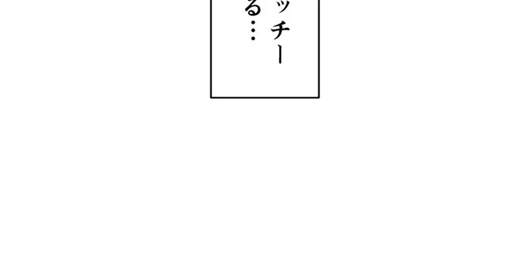 彼女たちは抑えられない！【連載】 第89話 - Trang 13