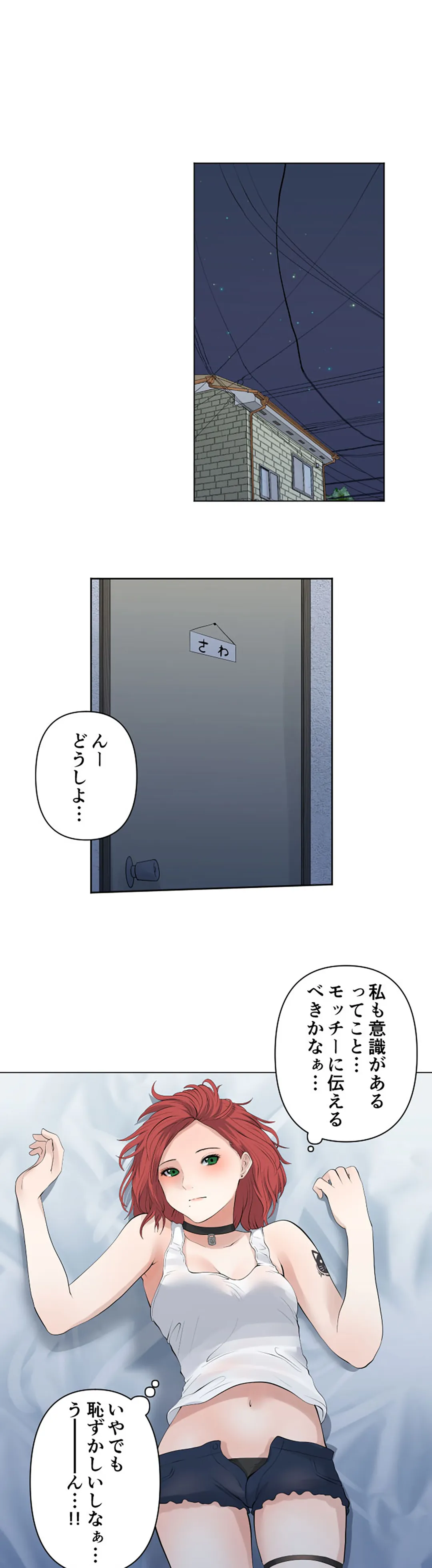 彼女たちは抑えられない！【連載】 第89話 - Trang 14